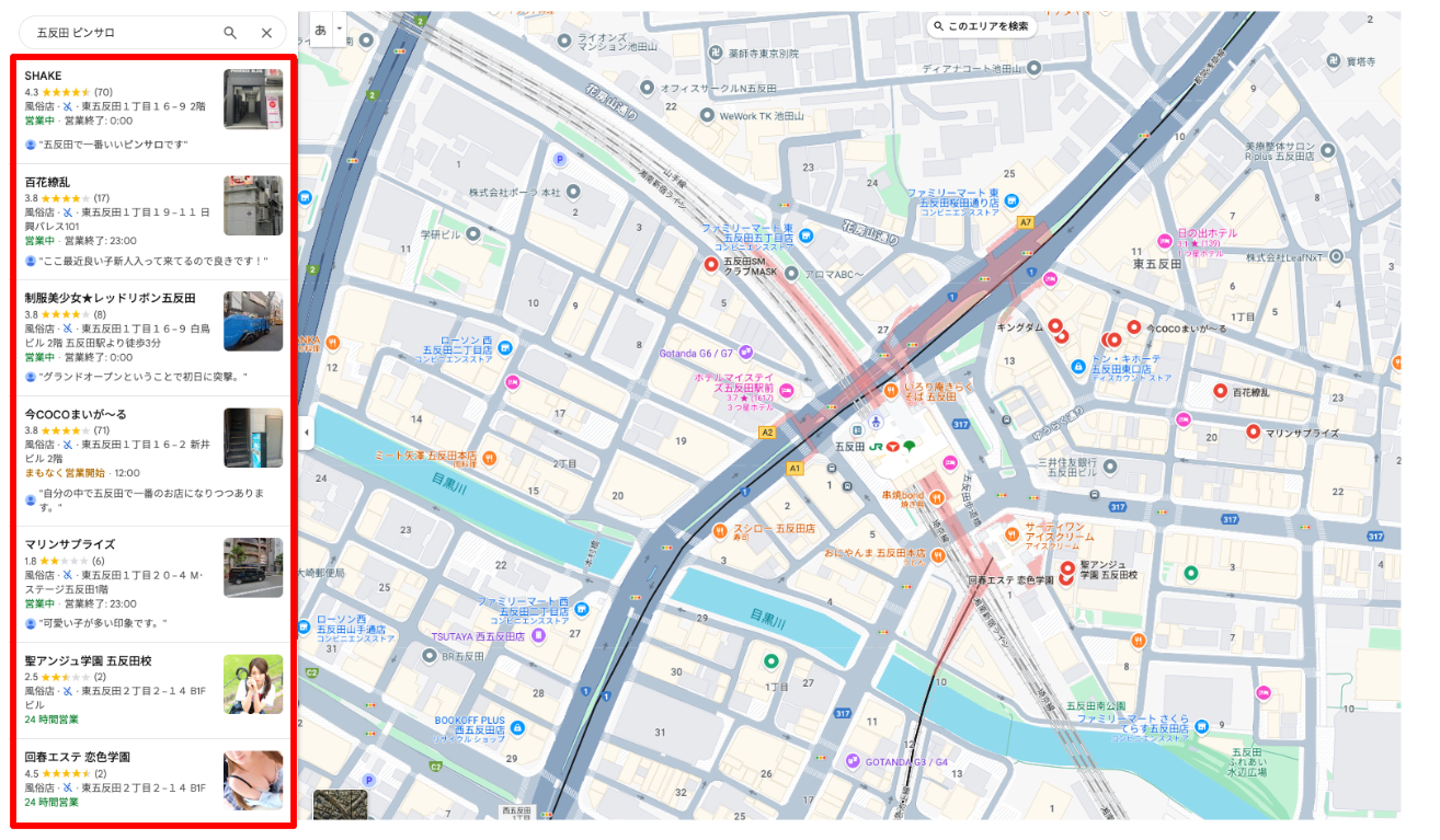 風俗店のGoogleマップ検索
