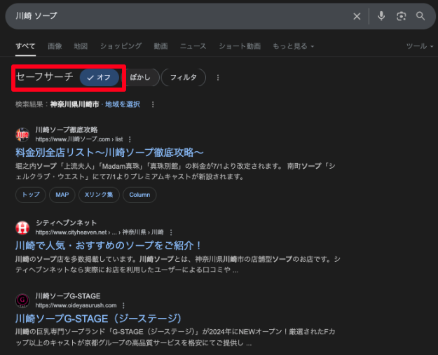 風俗サイト向けのセーフサーチとアダルト判定の仕組みを徹底解説！