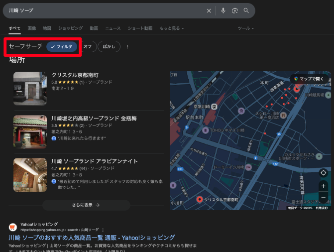 風俗サイト向けのセーフサーチとアダルト判定の仕組みを徹底解説！