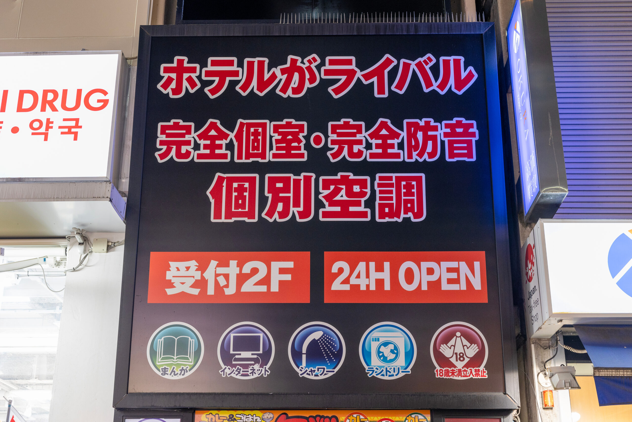 個室ビデオの初心者向け完全ガイド｜遊び方・選び方・料金など解説
